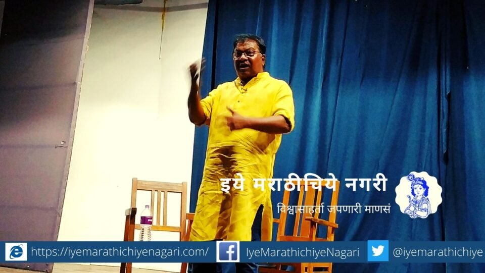 Kusumagraj yancha shodhat Soumitra play in shivaji University
