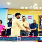 Kusumtai Patil award to Dr Nitin Babar book Arthpravah