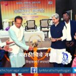 Madhya Pradesh Marathi Sahitya Academy award