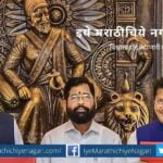 Maharashtra Budget 2023 special recommendations
