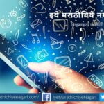 Mobile traffic Tension aritcle by Shivaji Jadhav