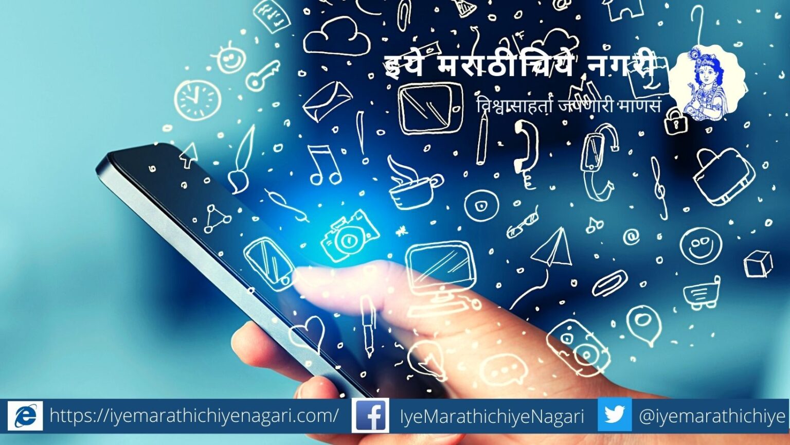 Mobile traffic Tension aritcle by Shivaji Jadhav