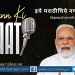 Narendra Modi speech on Organ Donation in Maan Ki baat