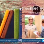 Overview of online sales of Marathi books