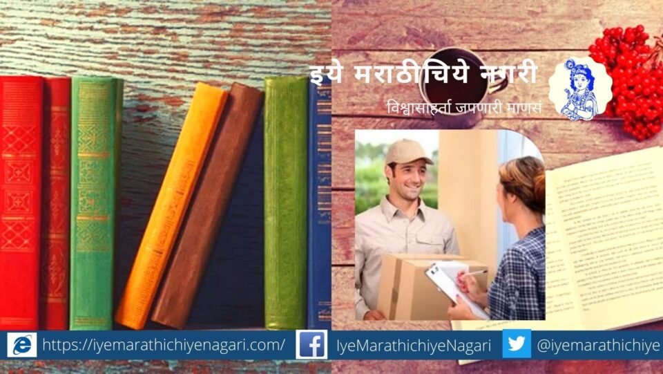 Overview of online sales of Marathi books