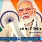 PM Narendra Modi Speech in Employment festival