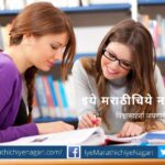 Private Tuitions an Educational Profession sarita Patil article