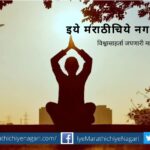 Rajendra Ghorpade aritcle on Dnyneshwari Rasadnya and Jevanare