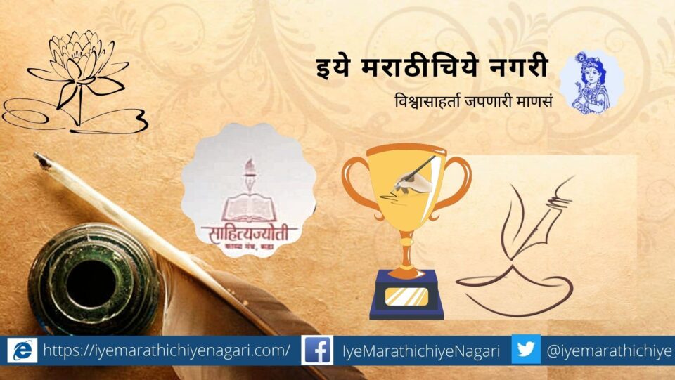 Sahitya Jyoti Kavya Manch Kada Literature award