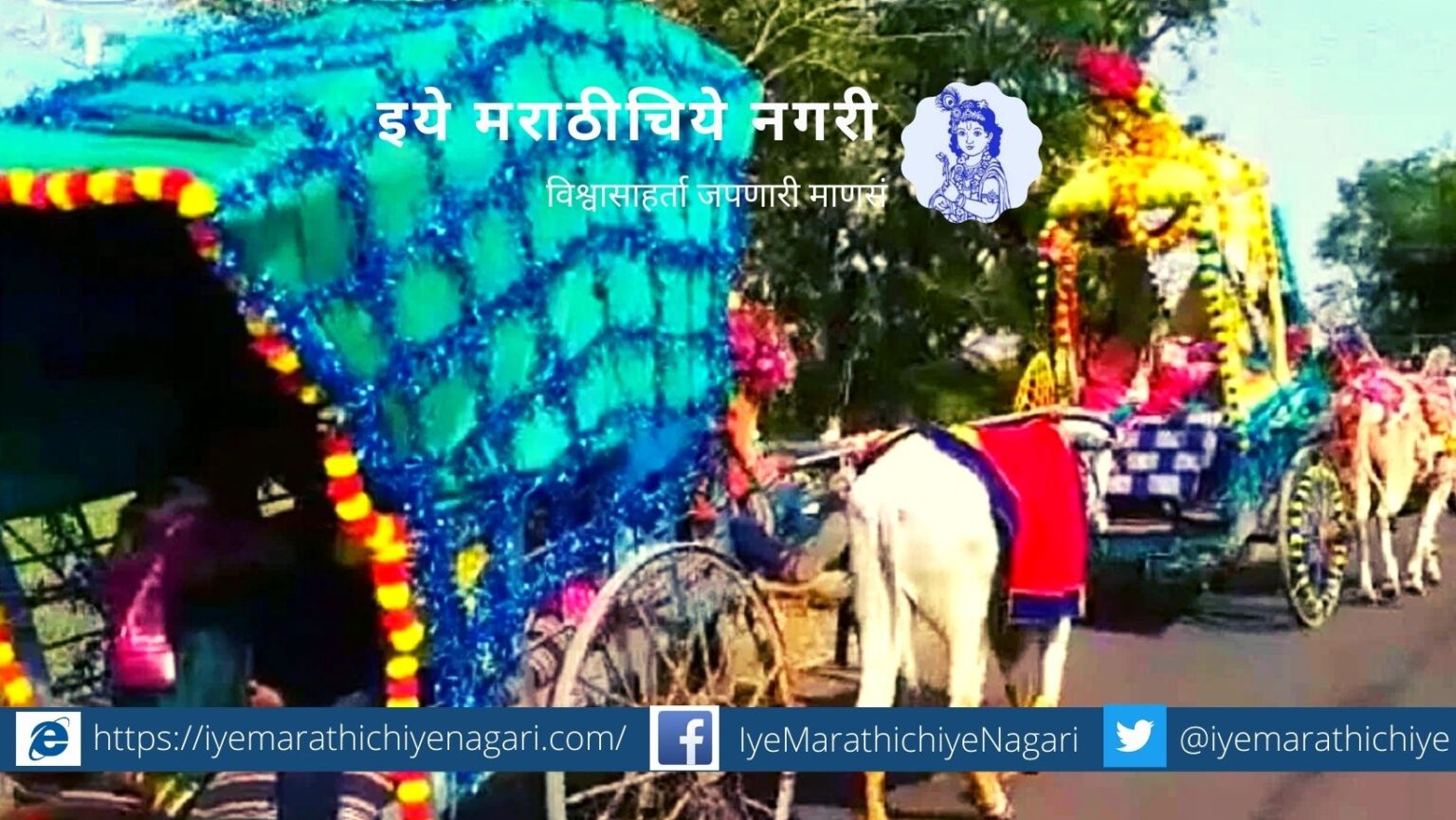 Shivaji Satpute Poem Kaay te divas hote