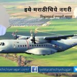 The contribution of the Tatas to the self-reliance of the economy!