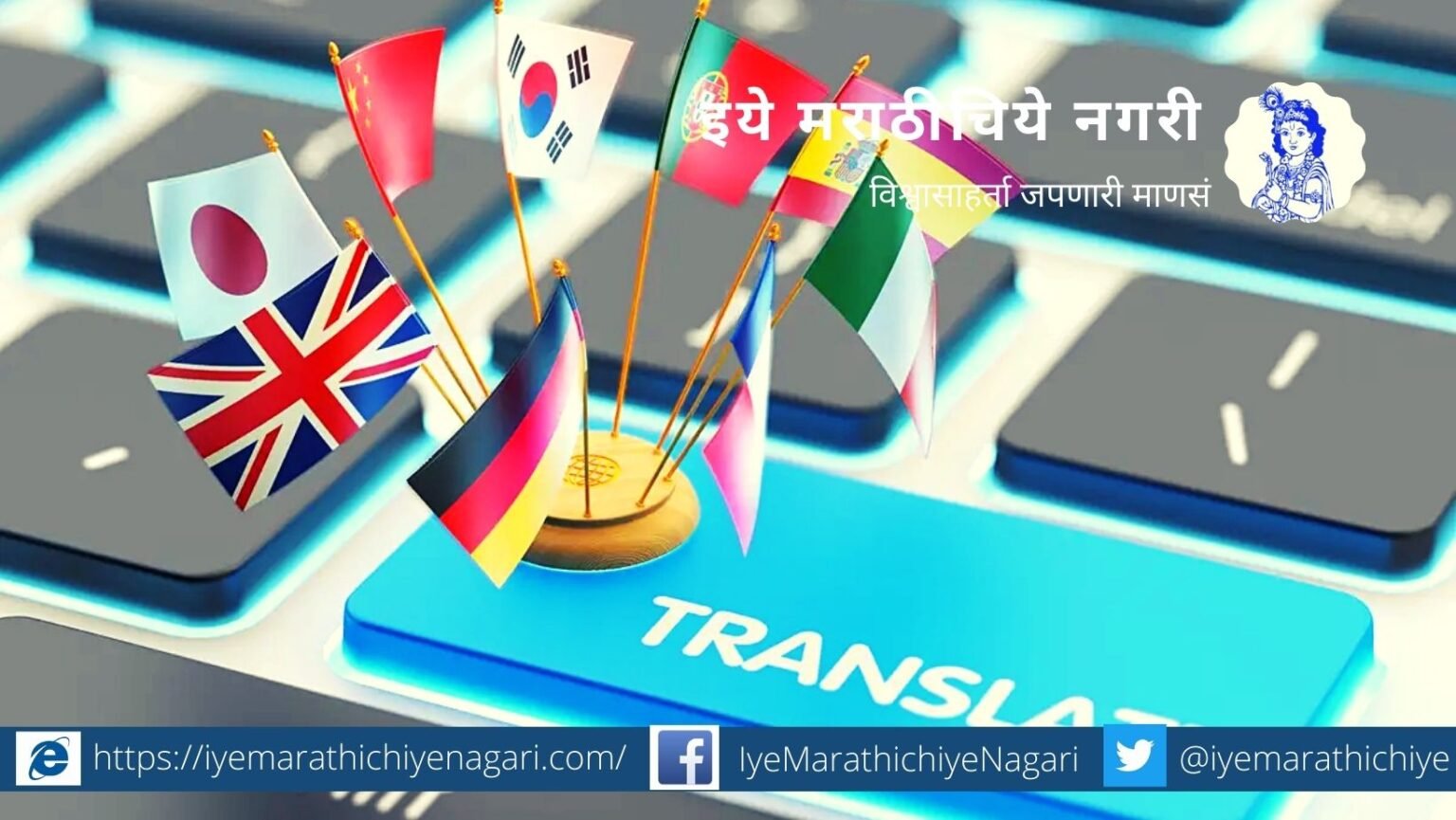 Translation Cultural Importance article by Nandkumar More