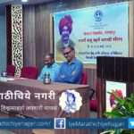 Yashwantrao Thorat speech on Rajshri Shahu Teacher Frezer