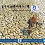 govind-patil-poem-dhuldhan