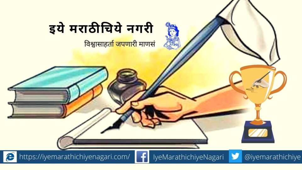 marathi Sahitya Parishad Baroda Literature competition