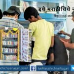 open-free-library-in-dahisar-anandvan-garden