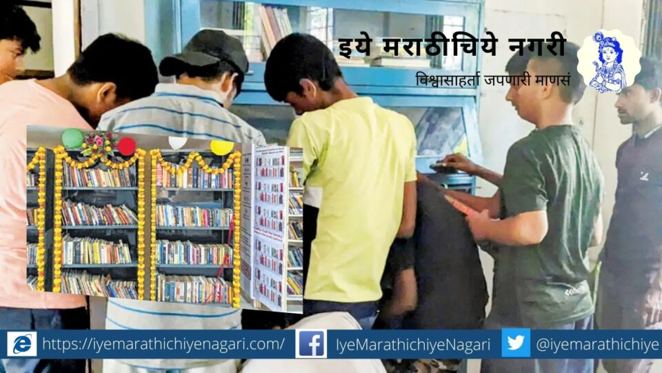 open-free-library-in-dahisar-anandvan-garden