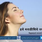 shwas Laxmikant Khobragade Poem