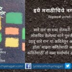 vinal-hardikar-speech-on-indrajeet-bhalerao-poem