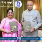 57 Boli Bhasha in Mazhi Boli Mazhi Katha