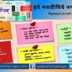 Admirable movement of Marathi words Facebook group
