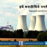 Approval to set up ten nuclear reactors in the country