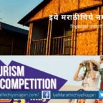 Best Tourism Village Competition