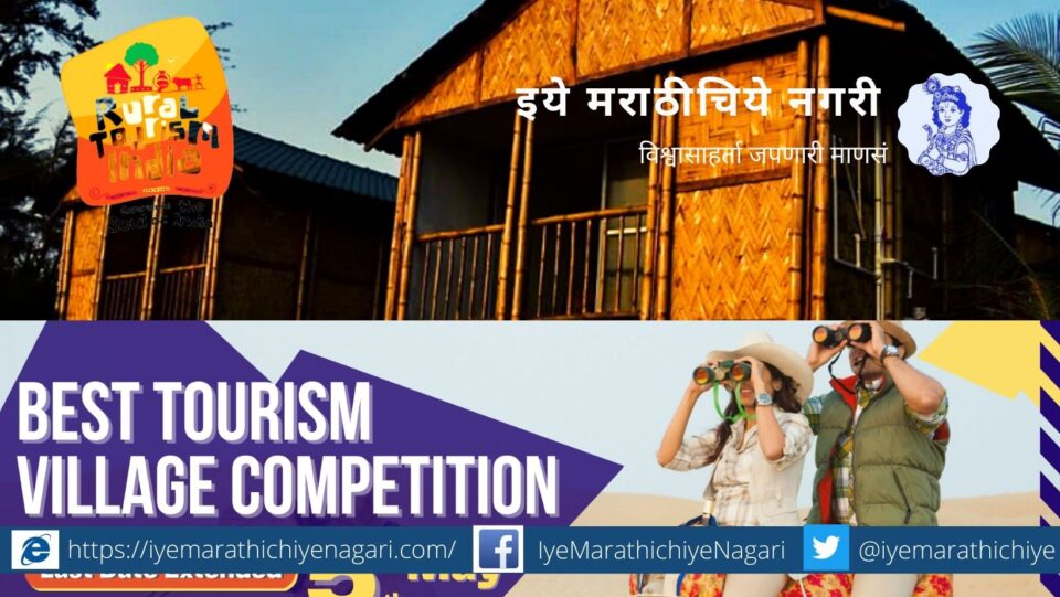 Best Tourism Village Competition
