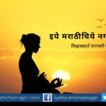 Bramha Sakshatkar article by Rajendra Ghorpade