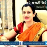 Dr Geetali Tilak Vic Chancellor of TMV Pune