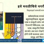 Dr Shripal Sabnis comment on Dr shirpad joshi book