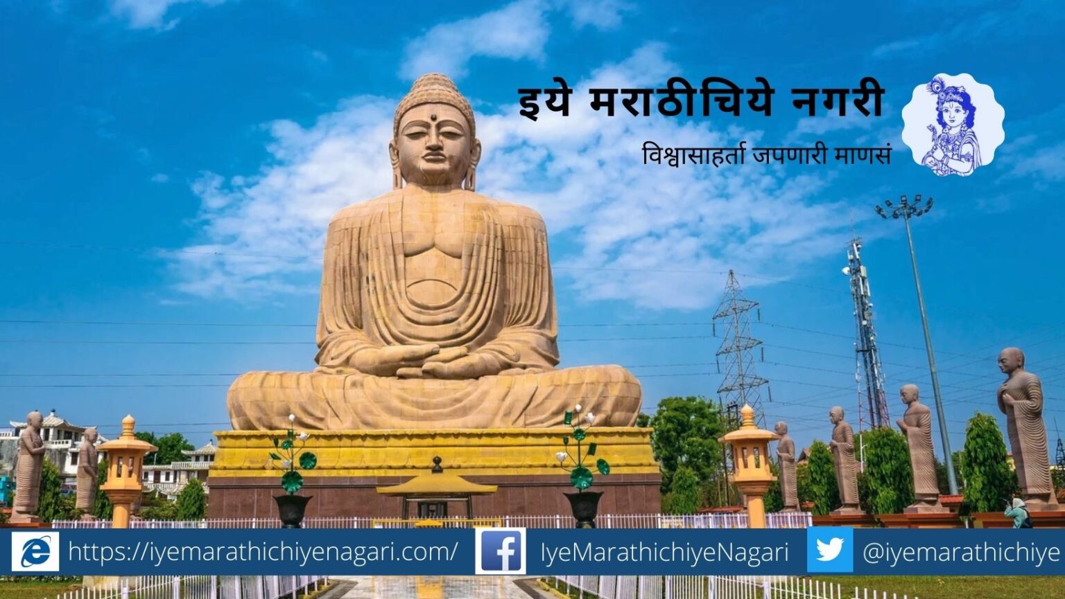 Government emphasis on preservation of Buddhist heritage