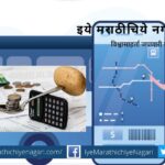 Half Ticket Poem By Nitin Chandanshive