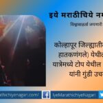 Khochi Bhairavnath Yatra Holy stone tradition