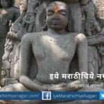 Jain Stache's Found in pendur Malvan Taluka
