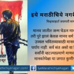Kateri Paywat Ananta Soor Book Review by rajendra khandare