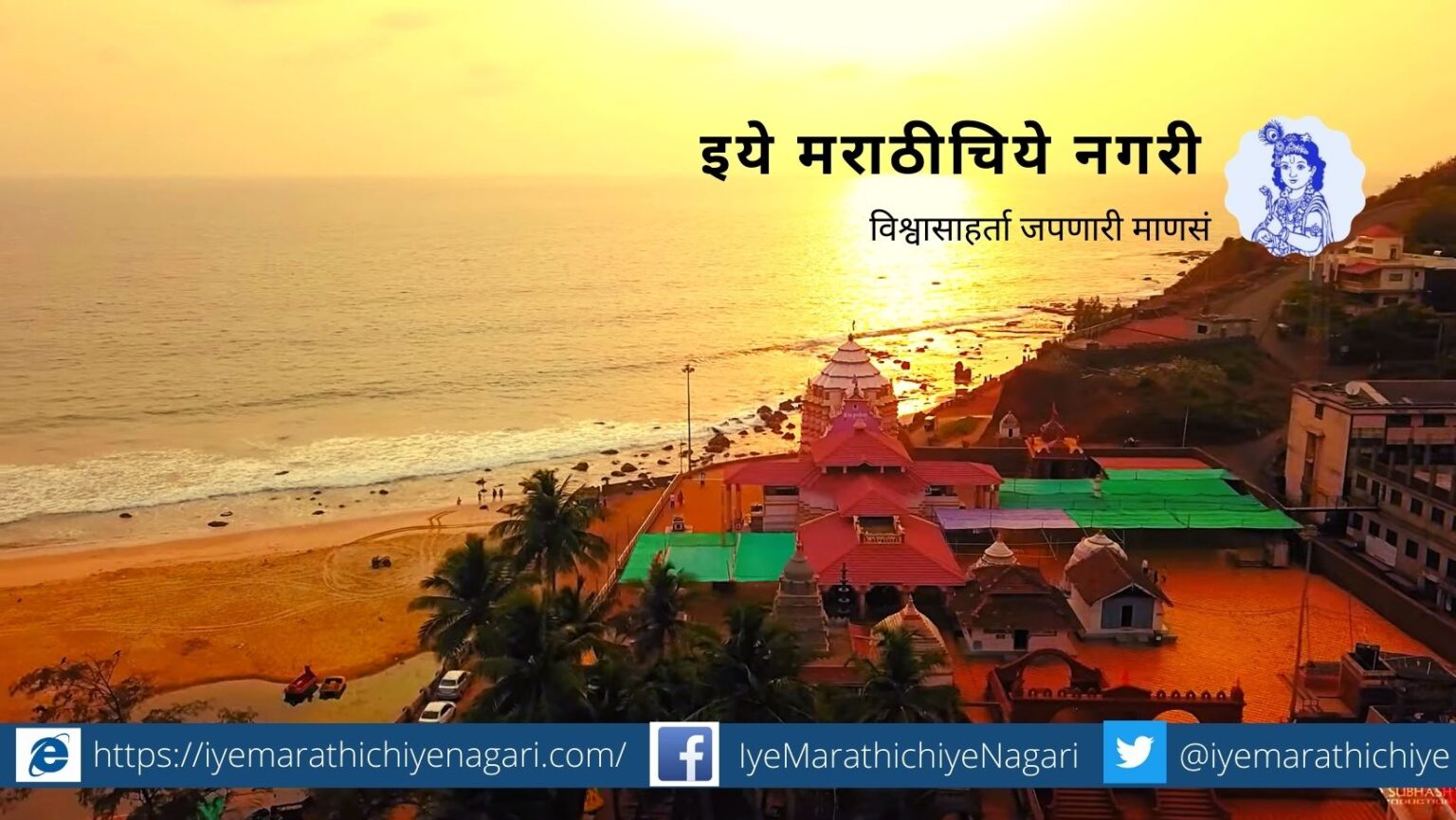 Konkan Paradise on Earth Cinematic Drone Film