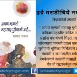 Madhav Jadhav Poetry Book review by Dr Ashok Ingle