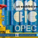 OPEC' reduction affects the world economy