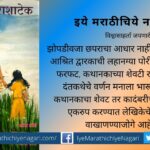 Rashatek Novel pratima Ingole review by B S Jathar
