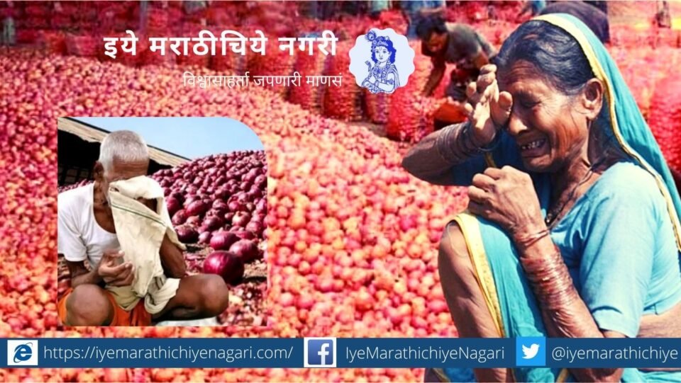 Shivaji Satpute Poem on Agro Market