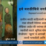 Suchita Ghorpade Khurpa book review by sammer Gayakwad