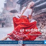 Vaishakh vanva Pallavi Umare article