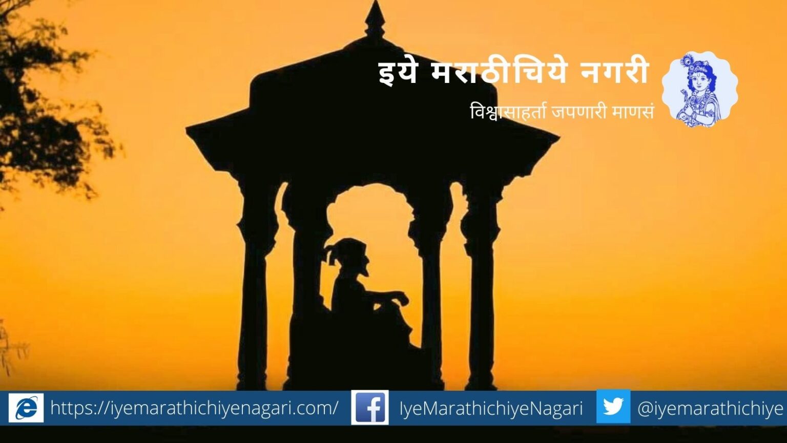 chhatrapati-shivaji-maharaj-memory-special-article-by-madhukar-jadhav