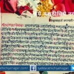 Abhijat Marathi Bhasha article by Sanjay Sonavani