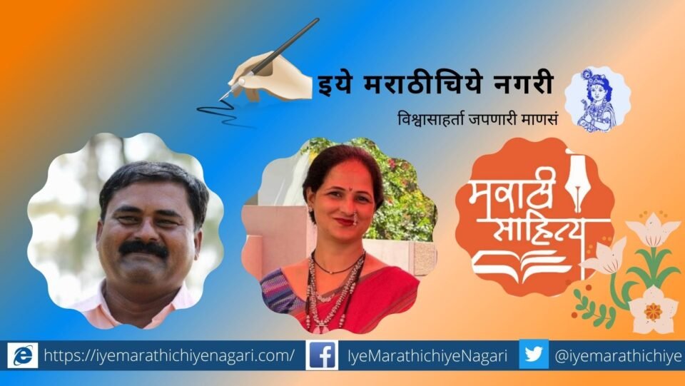 Alsand Marathi Sahitya Samhelan