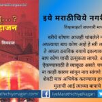 Book Review of N Shivdas Hindu Mahajan Novel