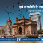 Compare Mumbai with Dubai in Tourism