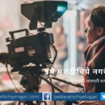 Course in Documentary Photography, Short Film Making in Shivaji University