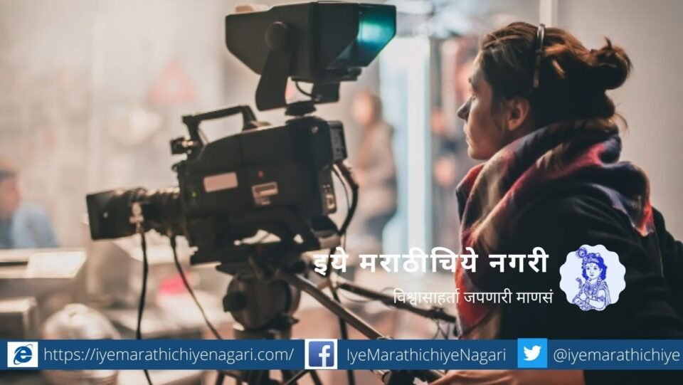 Course in Documentary Photography, Short Film Making in Shivaji University